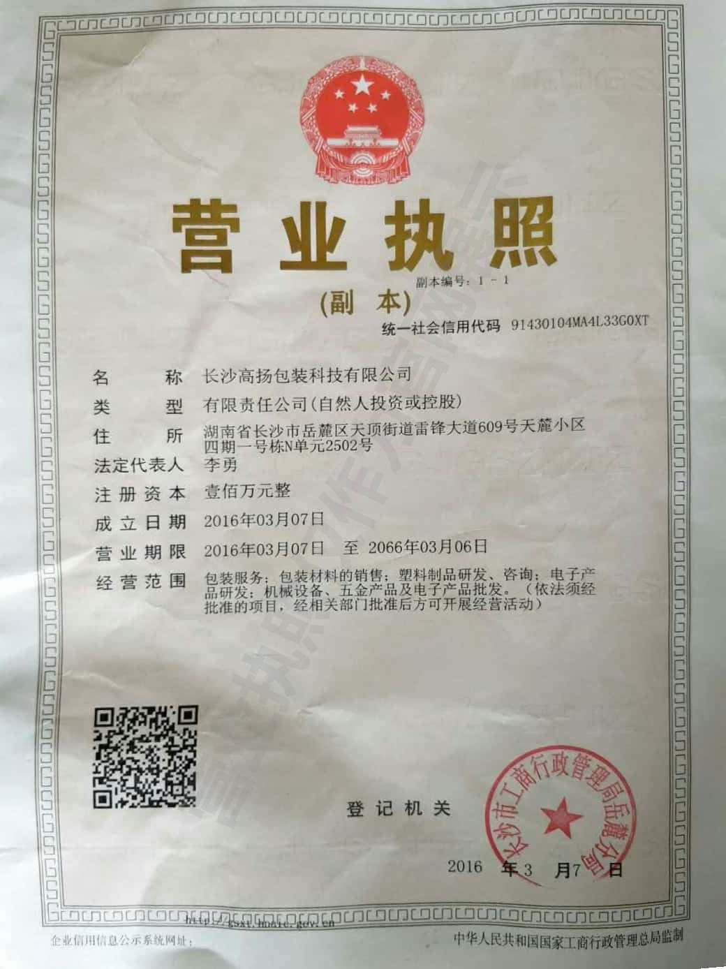 高揚_副本.jpg